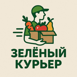 Зеленый курьер