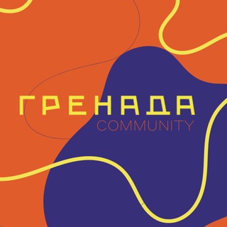 Экстрим-парк #Гренада