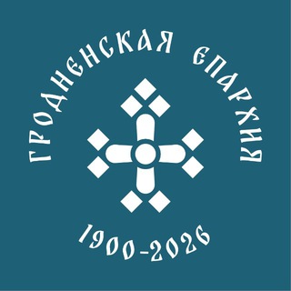 Гродненская епархия