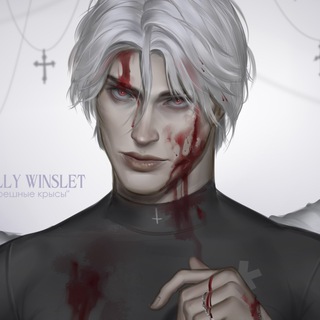 Грешные крысы