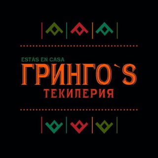 ГРИНГО'S текилерия