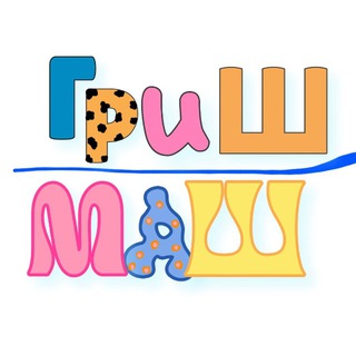 GrishMash | творчество, психология, лайф