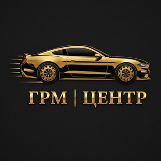 Автосервис Адыгея| ГРМ центр