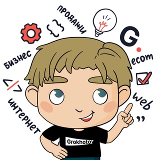 Диджитал с человеческим лицом | Grokhotov Studio