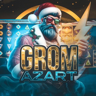 GROM AZART