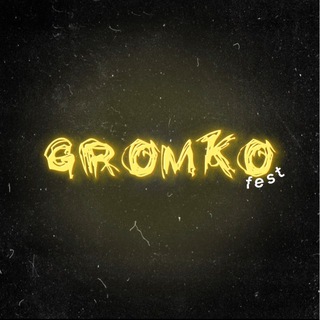 GROMKO//ГРОМКО