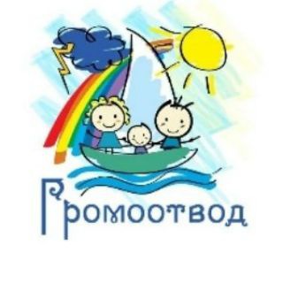 ГРОМООТВОД, жизнь без громов и молний!