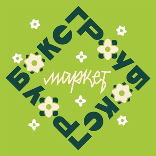 Гроубокс Маркет