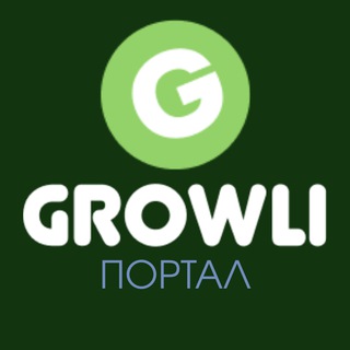 GROWLI ПОРТАЛ | $GRWL