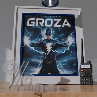 Groza Channel | Акции и Скидки