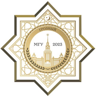 Филиал МГУ в городе Грозном