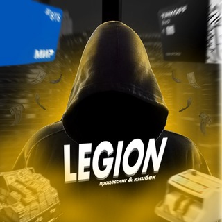 LEGION
