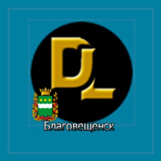 Благовещенск грузоперевозки