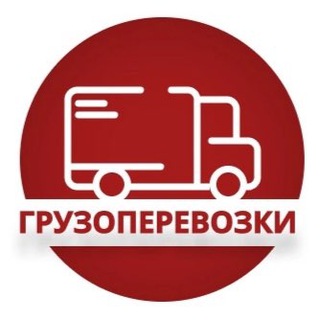 Грузоперевозки Луганск «Комфортный Переезд»