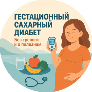 Про ГСД - без нервов и тревоги