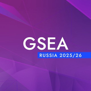 GSEA Russia 2026
