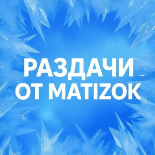 Раздачи от КЛАЙМ NEWS