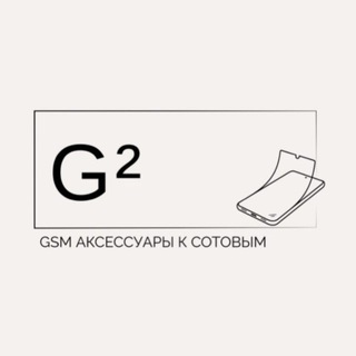 GSM Техника и аксессуары