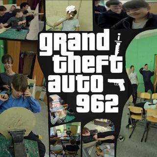 GTA 962