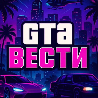 GTA Вести | Тревор бы одобрил