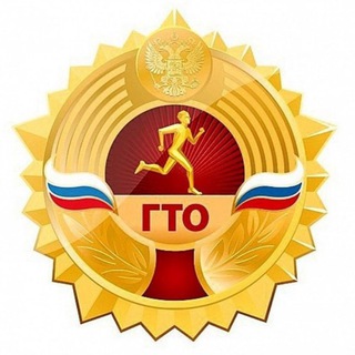 ГТО В КУЗБАССЕ