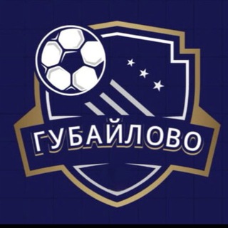 ГУБАЙЛОВО🤍💙