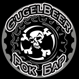 GugelBeer☠️🍻