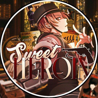 SWEET HEROIN || GUILTY PARADE