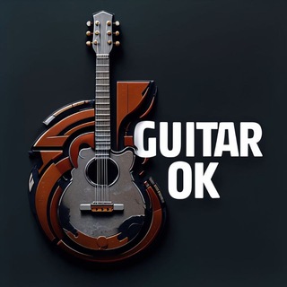 ГитарОК | Ученики