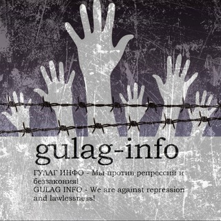 Gulag-Info