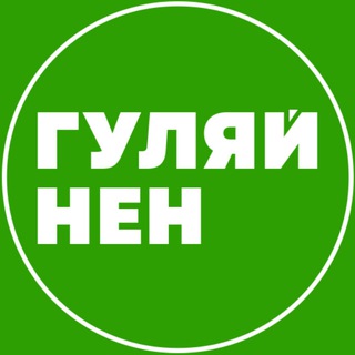 ГУЛЯЙНЕН