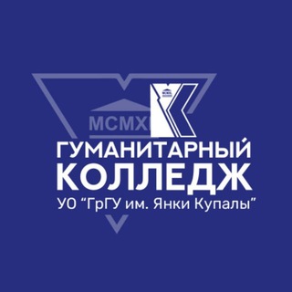 Гуманитарный колледж