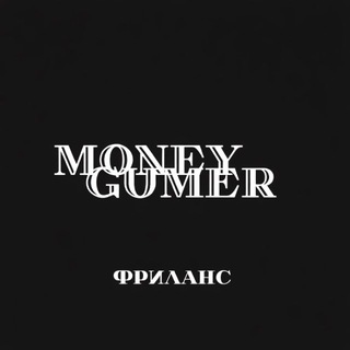 Gumer • Заработок на отзывах
