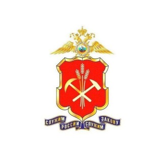 Полиция Кузбасса