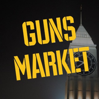 Guns-Market – Вести с полей 💣