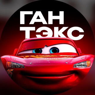 ГАНТЭКС™ [gntx]