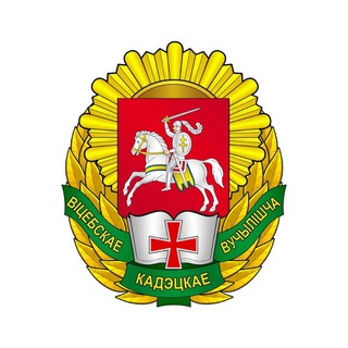 Витебское кадетское училище