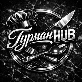 ГурманHUB