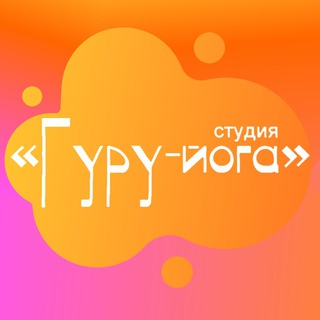 Гуру-йога