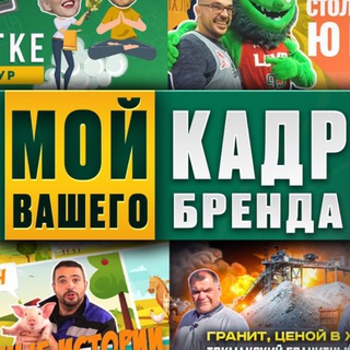 ТБ «Гусиные 🪿 истории»