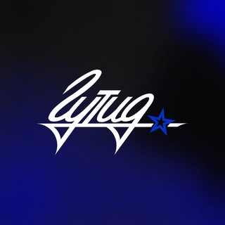 ГУТИД | Спортивный клуб