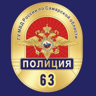 ГУ МВД России по Самарской области