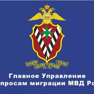 ГУВМ Оформление документов