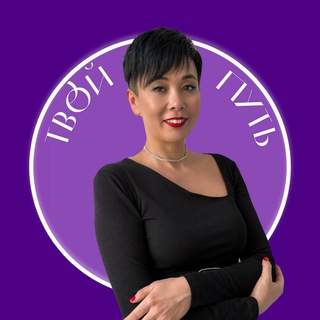 Твой путь в нумерологию