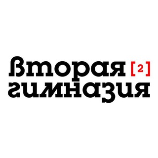 Вторая Гимназия G[2]