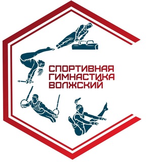 Gymnasts Volzhsky