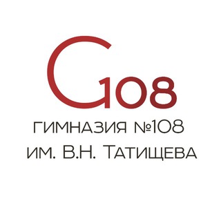 Гимназия 108 имени В.Н. Татищева