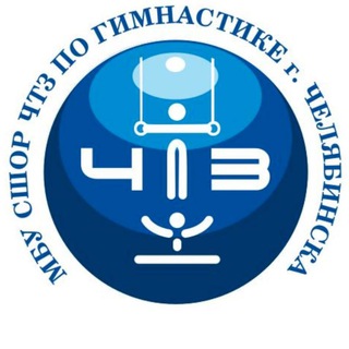 Гимнастика СШОР ЧТЗ Челябинск 🤸‍♂