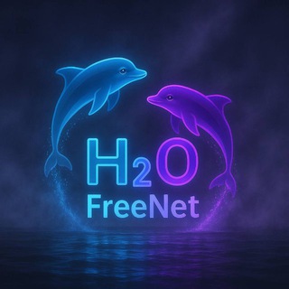 H2O - свободный интернет