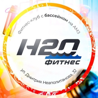 H2O ФИТНЕС